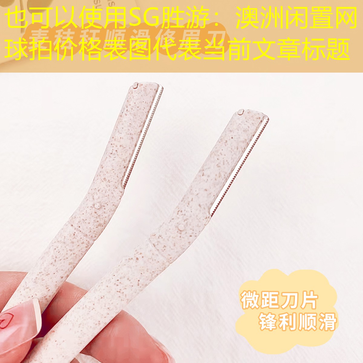 SG胜游：澳洲闲置网球拍价格表图
