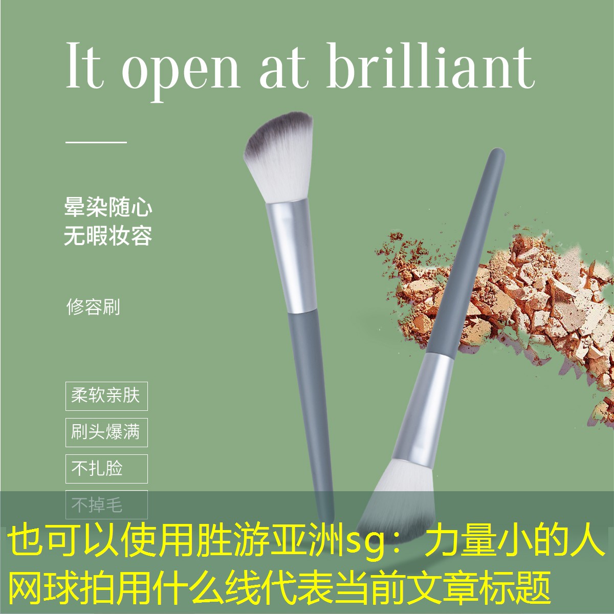 胜游亚洲sg：力量小的人网球拍用什么线
