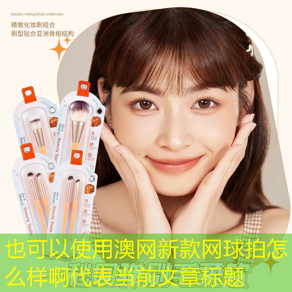 澳网新款网球拍怎么样啊