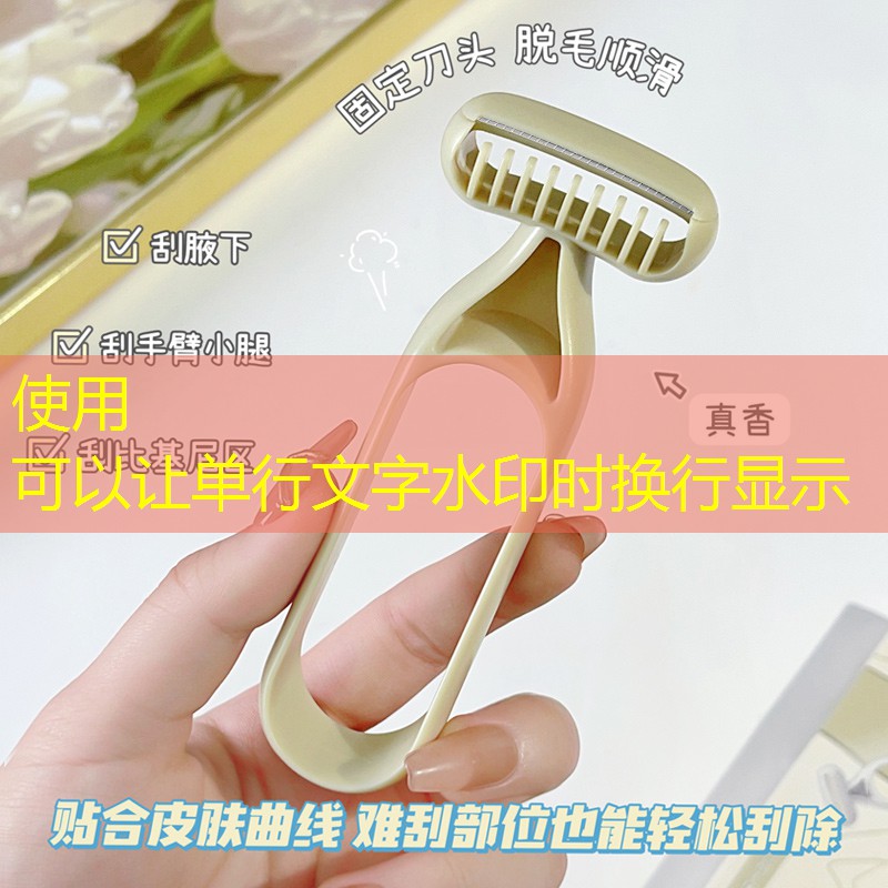 网球拍护线管能配吗_