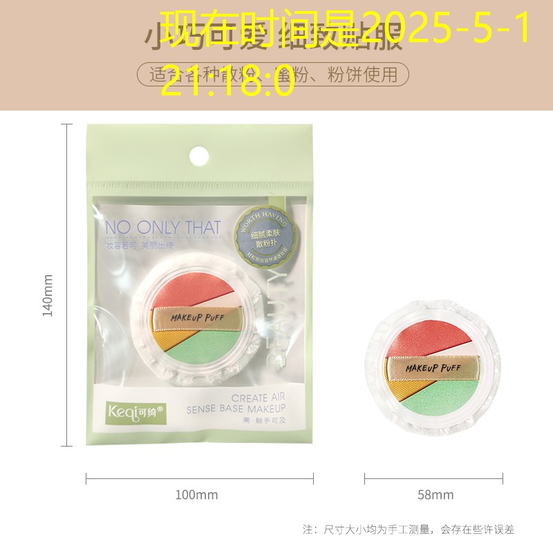 网球拍穿线没夹住脚了
