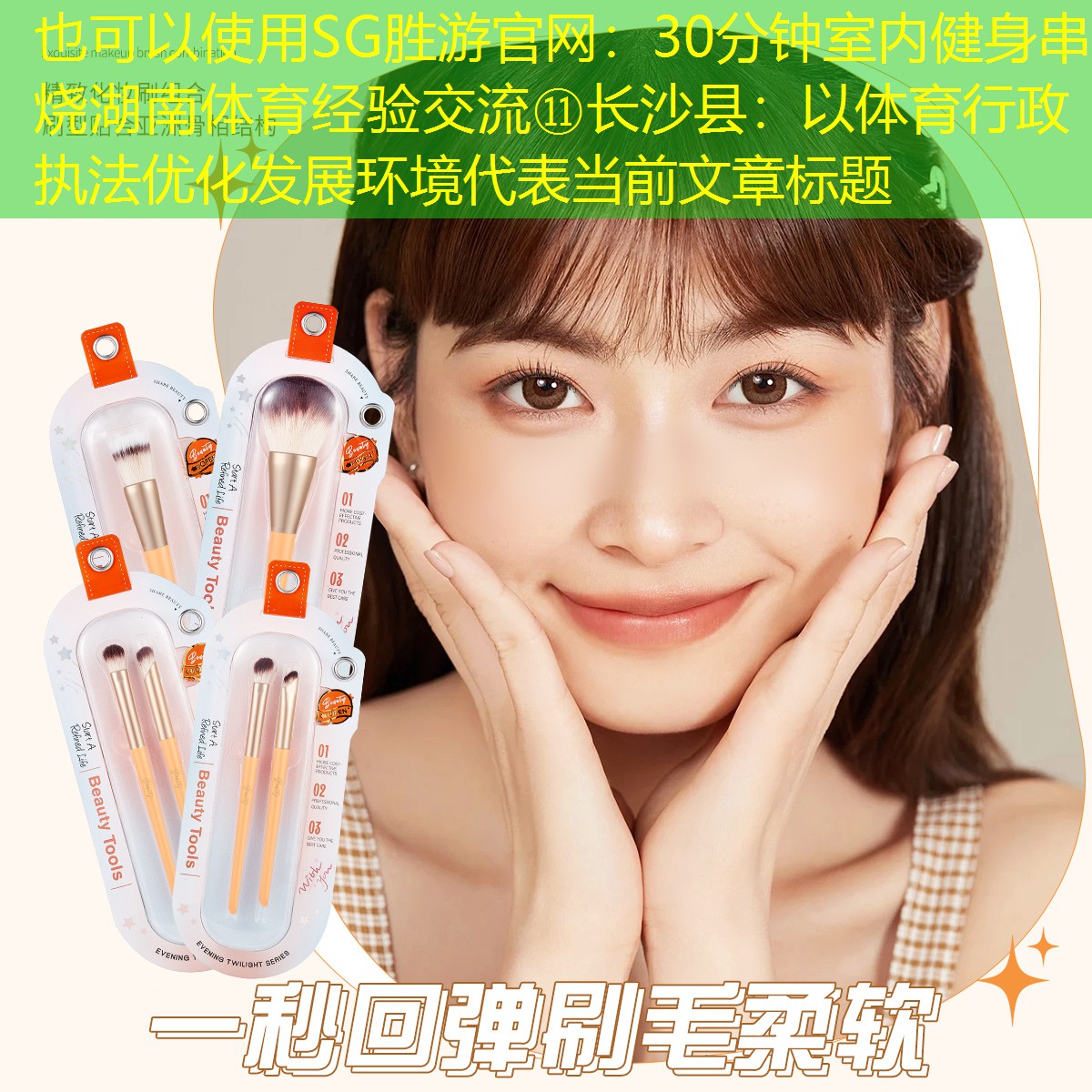 30分钟室内健身串烧湖南体育经验交流⑪长沙县：以体育行政执法优化发展环境
