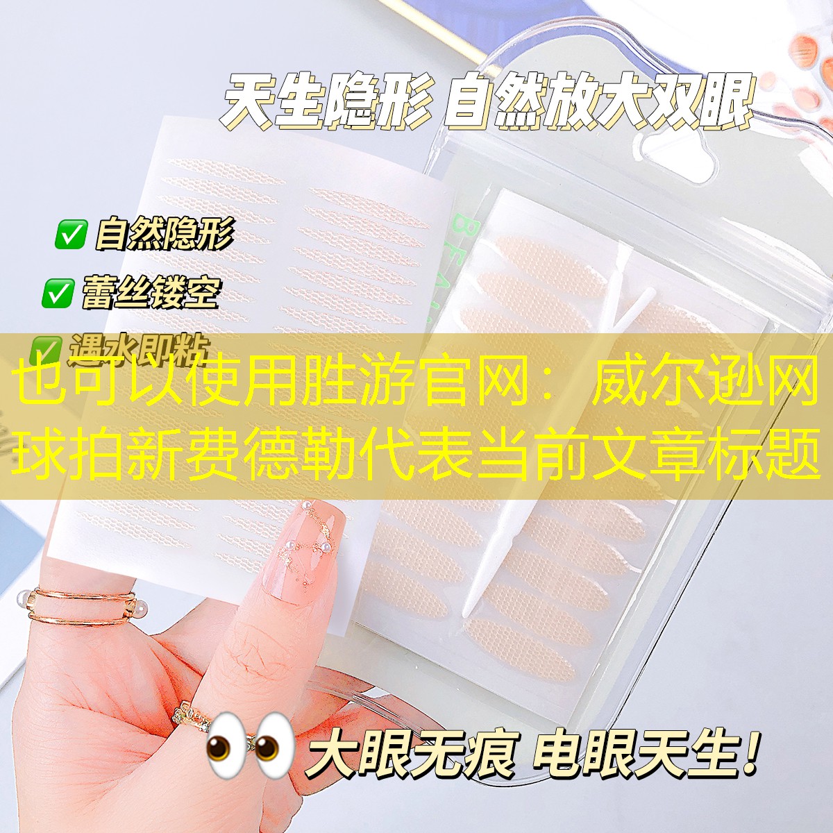 威尔逊网球拍新费德勒